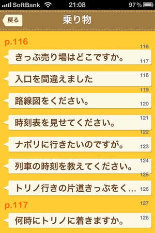 ことりっぷ 会話帖 screenshot 2