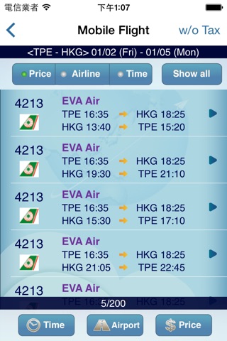 行動機票 Mobile Flight screenshot 4