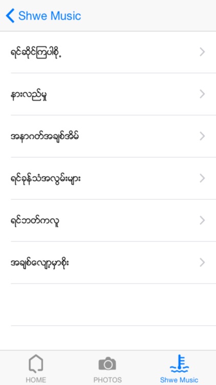 Shwe Music