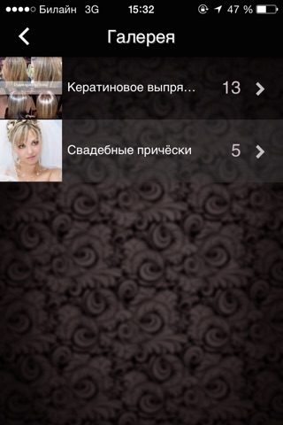 Студия красоты AISHA screenshot 3