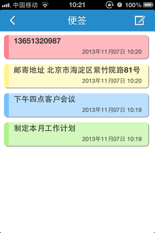 通达OA精灵2013+ screenshot 4