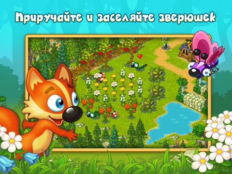 Волшебный Лес! для iPad