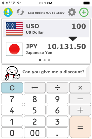 しゃべる通貨換算アプリ YUBISASHI Exchange screenshot 3