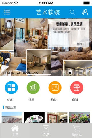 艺术软装 screenshot 2