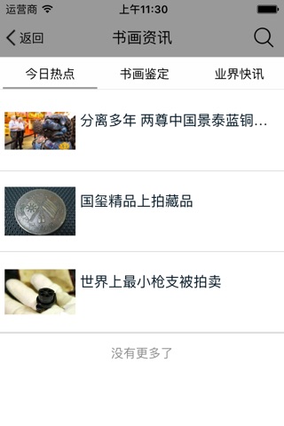 书画 screenshot 3