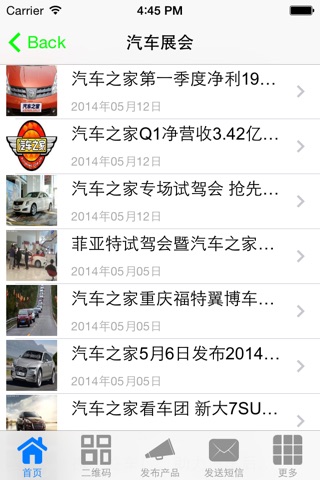 中国车业信息网 screenshot 2