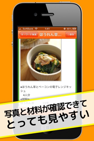 レシピまとめ - 料理・献立に迷ったらこのアプリ！ screenshot 2
