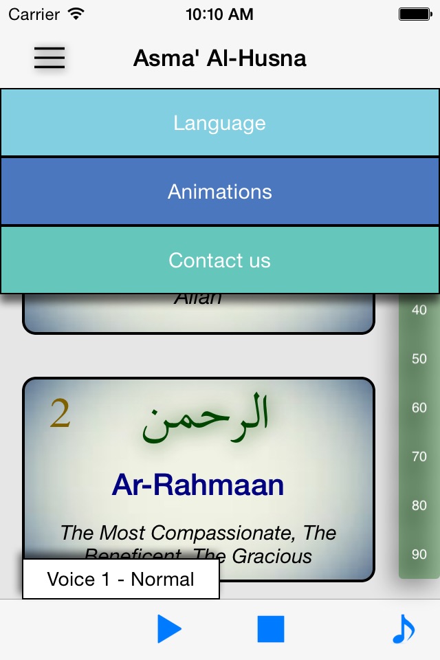 Asma' Al-Husna (99 Names of Allah) screenshot 3