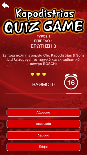 Kapodistrias Quiz Game(圖3)-速報App