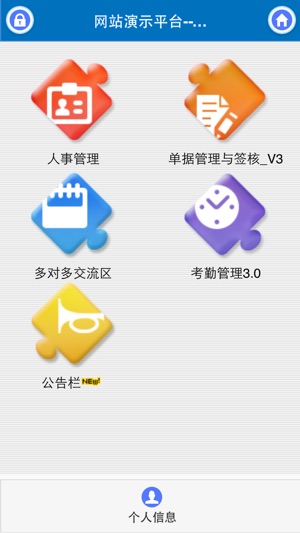 CISS跨网通(圖3)-速報App