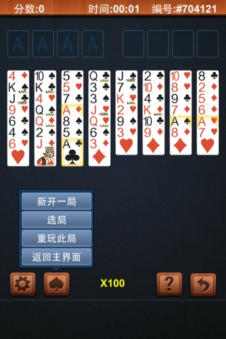Accessible Freecell screenshot 2