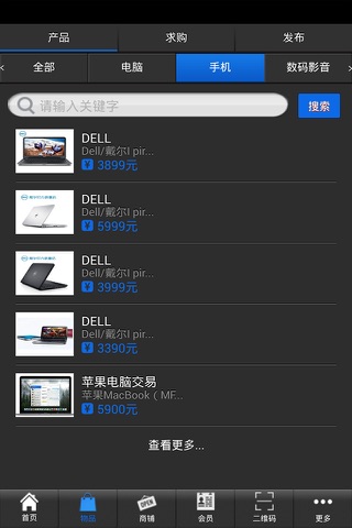 置换网 screenshot 4