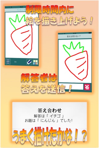 絵ぇじゃないか。 screenshot 4