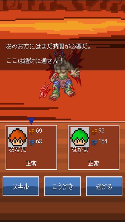 RPG ひとと まものの ものがたり