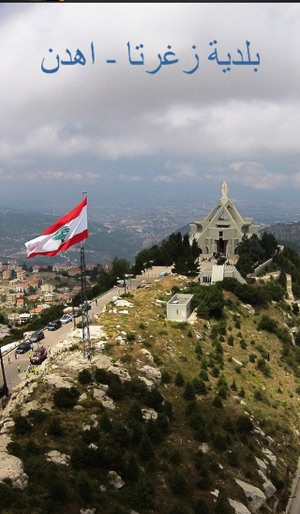 Zgharta - Ehden(圖3)-速報App