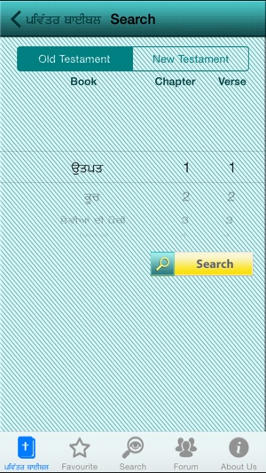 Punjabi Bible Offline(圖2)-速報App