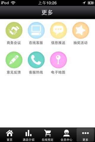 南方酒店 screenshot 3