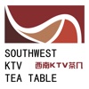 西南KTV茶几