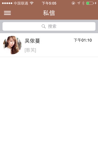 吴依蔓 edition screenshot 4