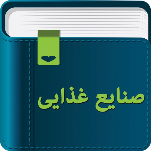 Smart Dictionary Food Industry (صنایع غذایی) icon