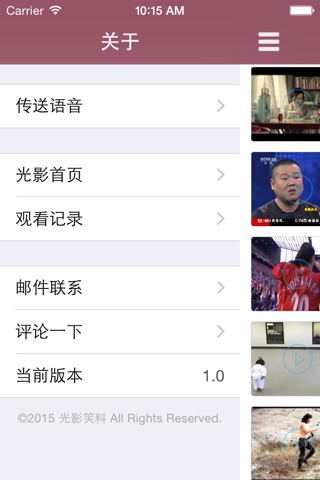 光影笑料 -我佛要你笑 screenshot 2