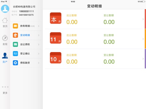 汇浦 HD screenshot 4