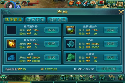 仙战诀 screenshot 3