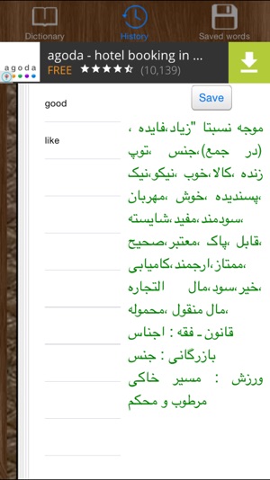 English Persian Dictionary Offline(圖4)-速報App