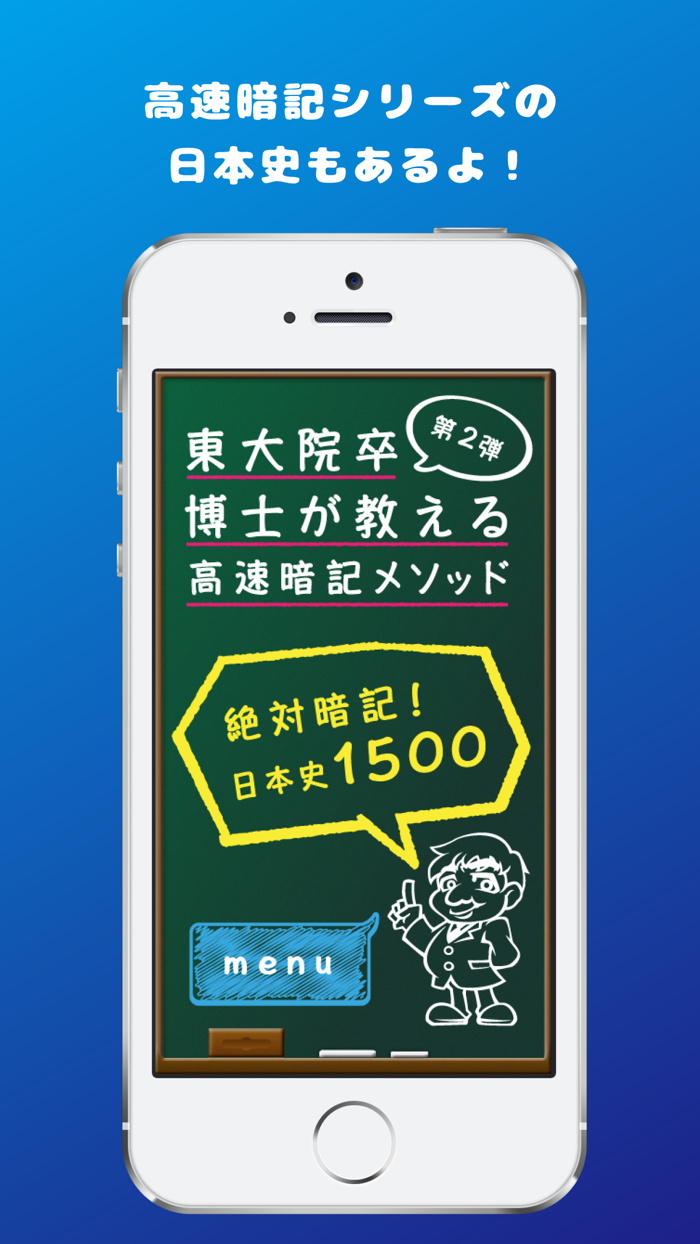 東大院卒博士が教える高速暗記メソッド！英単語1500！