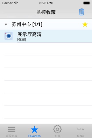云鹰 screenshot 3