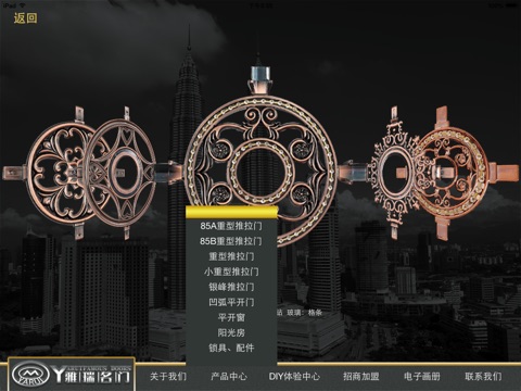 雅瑞门窗 screenshot 3