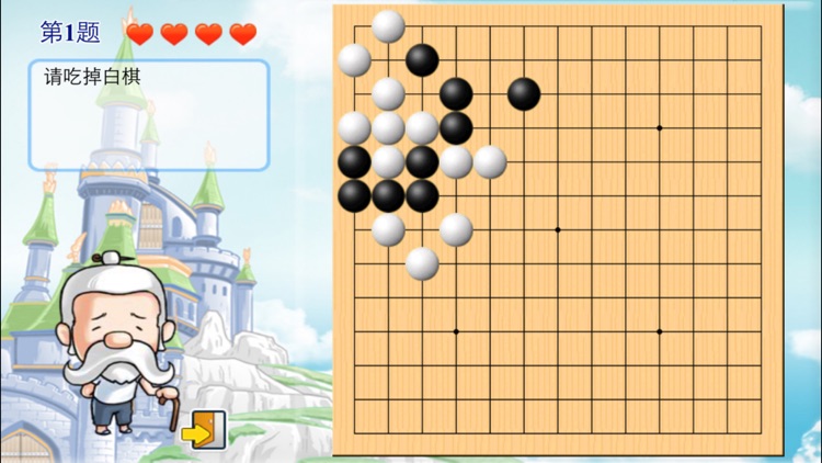 围棋乐园 20 screenshot-4