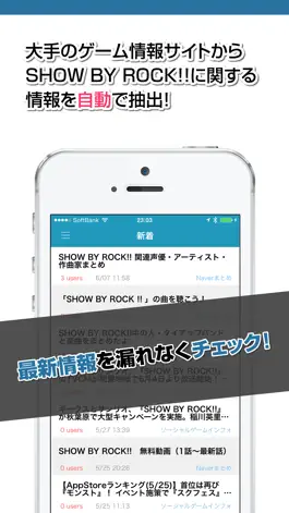 Game screenshot 攻略ニュースまとめ速報 for SHOW BY ROCK apk