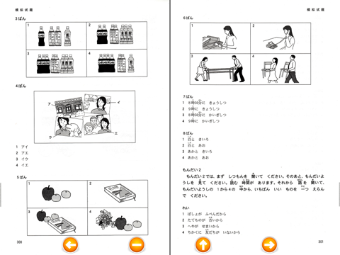 标准日本语－初级下册 screenshot 4