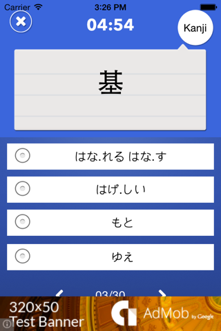 Japanese JLPT N1 screenshot 2