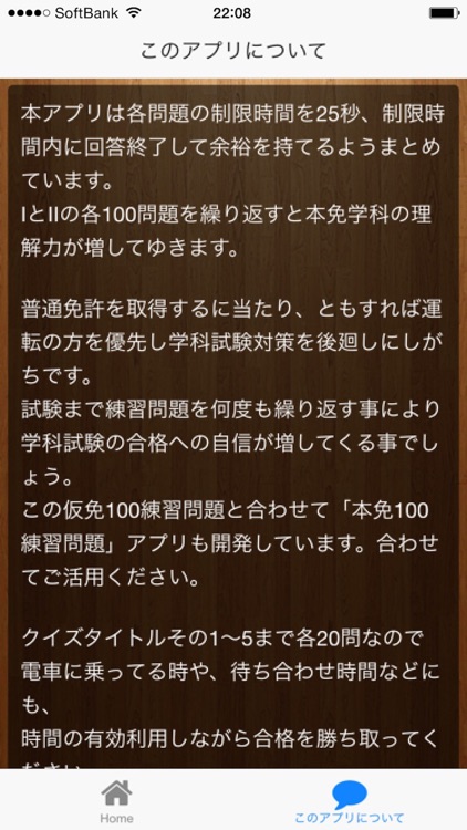 仮免学科100練習問題 By Noboru Hirohara