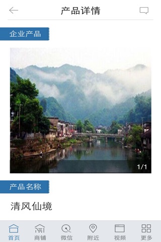 婺源旅游网 screenshot 4