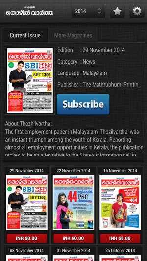 Mathrubhumi Thozhil Vartha magazine 2015(圖1)-速報App