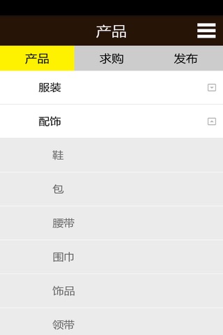 服饰 screenshot 3