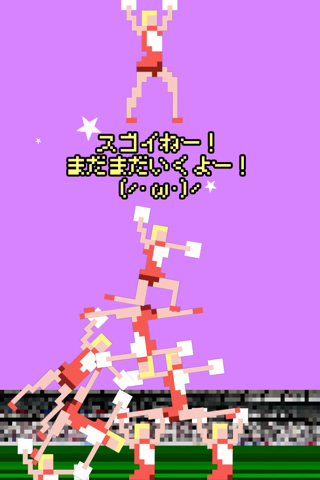 Cheerleading screenshot 4