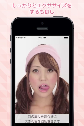 FACIAL EXERCISE screenshot 2