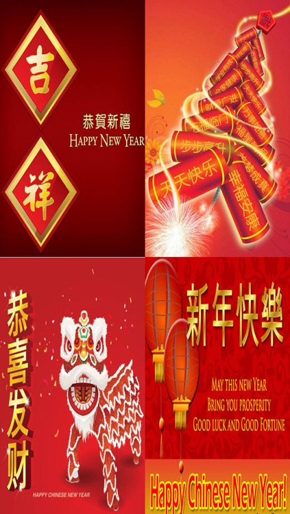 Chinese New Year Greeting Cards (农历新年贺卡设计及发送应用程序).Customise and Send Chinese New Year e-Cards