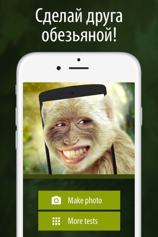 Your face monkey simulator screenshot 3