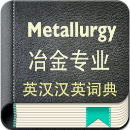 Metallurgy English-Chinese Dictionary