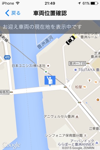 エコタクシー専用配車アプリ「エコタクシー」料金関東最安！！！ screenshot 4