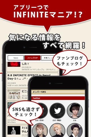 K-POP News for INFINITE 無料で使えるニュースアプリ screenshot 2