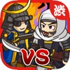 戦国ディフェンス～戦国武将が戦う本格TDゲーム～ iPhone