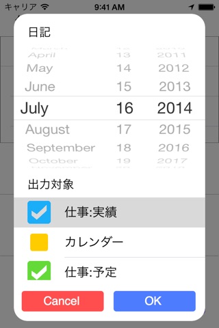 Task2Cal / Logging your task on your calendar screenshot 4
