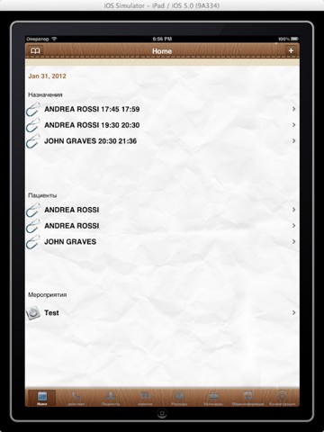 Скриншот из iMedicalOffice