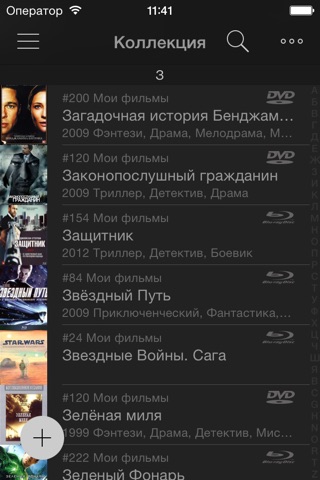 My Movies - Movie & TV screenshot 2